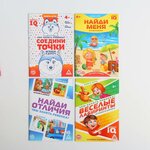 Набор развивающих книг-игр «Чем занять ребёнка?», из 4 книг, 4+ - изображение