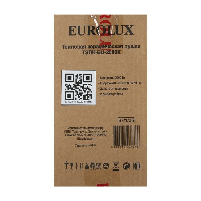 Eurolux Тепловая пушка Eurolux ТЭПК-EU-2000K, электрическая, 220 В, 25/1000/2000 Вт, керамика - фотография № 8
