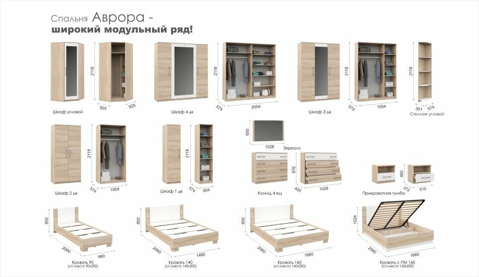 Спальный гарнитур Аврора сонома белый (кровать 140*200 см, 2 тумбы, шкаф 2 дв. распашной) - фотография № 11