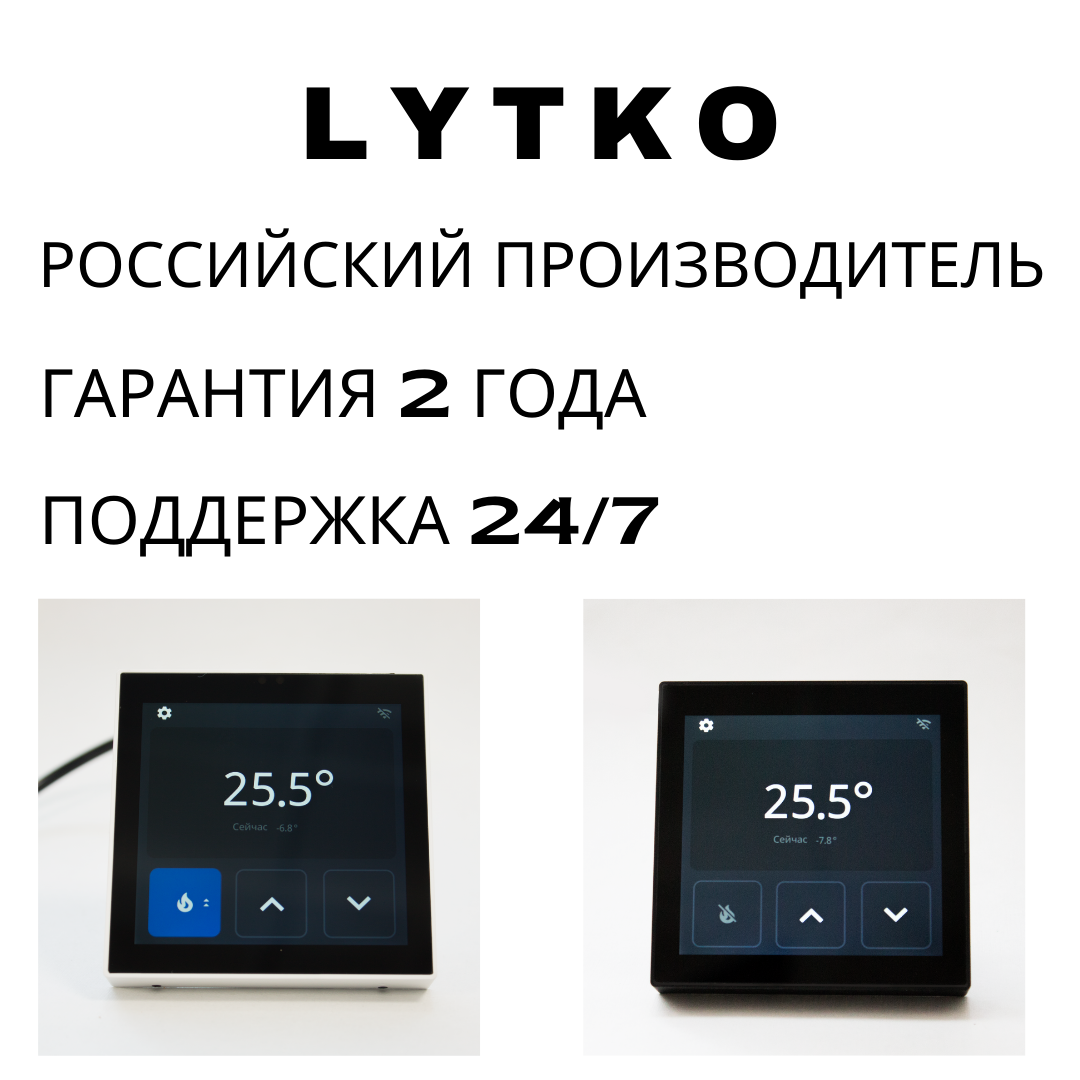Термостат/терморегулятор для теплого пола с ZigBee сенсорный программируемый встраиваемый черный LYTKO 101+ 1/16A - фотография № 5