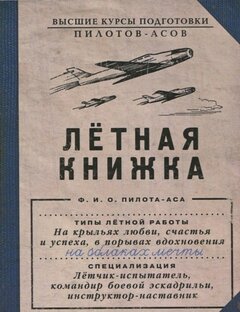 Блокнот A6 50 листов Бюро находок