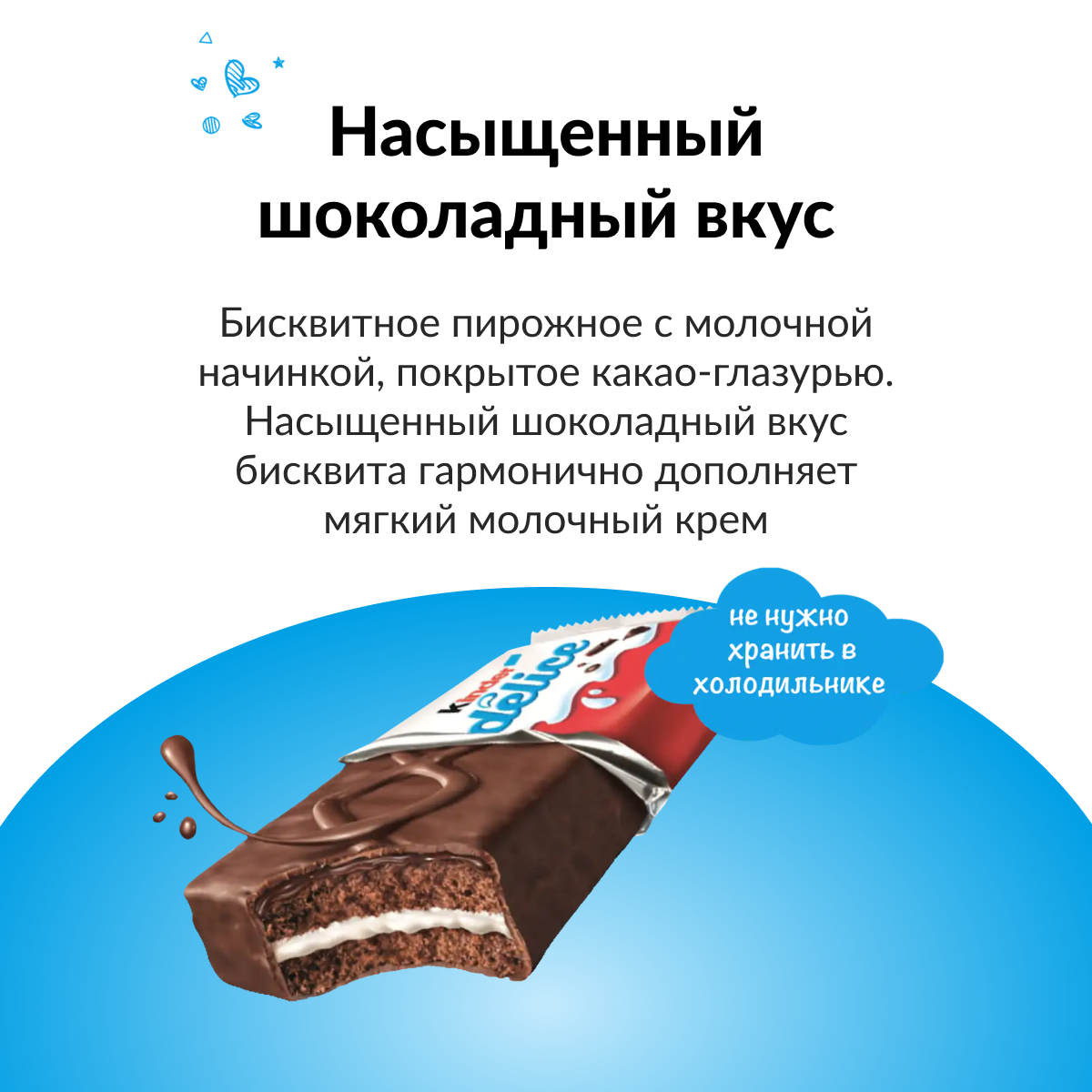 Kinder Delice бисквитное шоколадное пирожное с молочной начинкой 20 шт по 36 г - фотография № 3