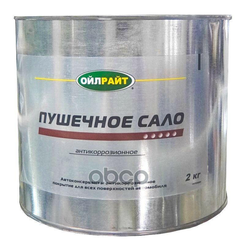 6105 Антикоррозийная Защитная Смазка Пушечное Сало 2кг Oilright Oilright OILRIGHT арт. 6105