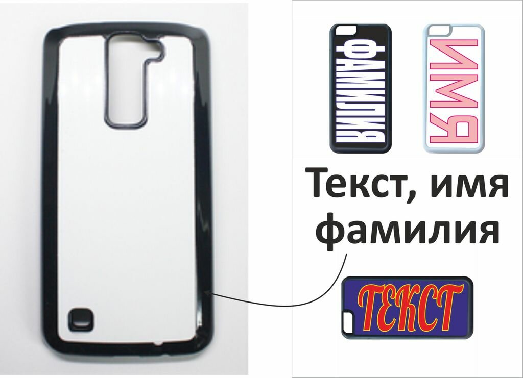Чехол на телефон LG K7 (пластик) с вашим текстом