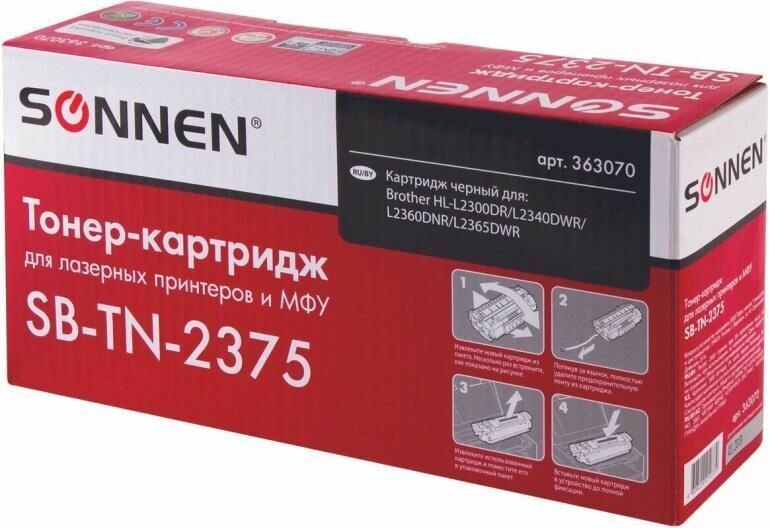 Картридж лазерный SONNEN SB-TN2375 для BROTHER HL-L2300DR/2340DWR/DCP-L2500, ресурс 2600 стр,363070