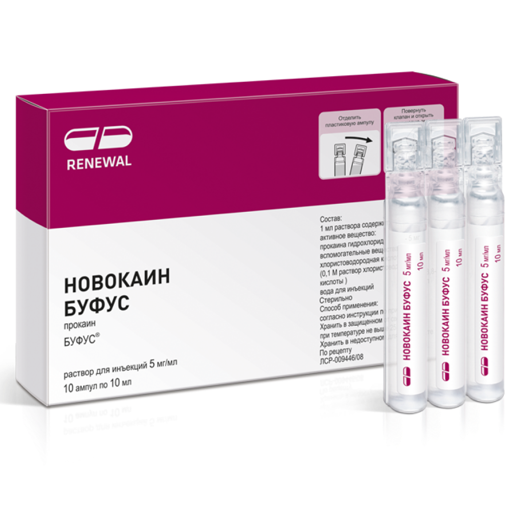 Новокаин буфус, раствор для инъекций 5 мг/мл 10 мл амп 10 шт
