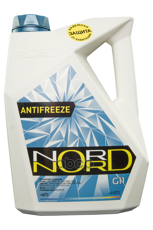  Nord High Quality Antifreeze  -40c  5  Nsw 20386 nord . NSW20386