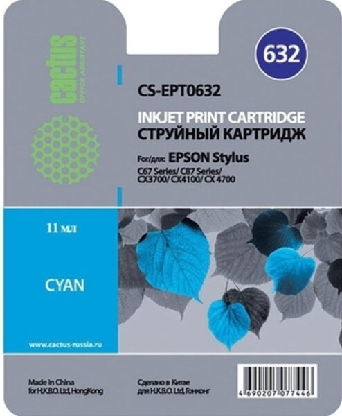 Картридж Cactus CS-EPT0633 .