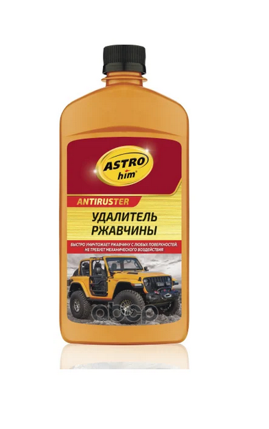 Удалитель Ржавчины Astrohim Серия Antiruster 500 Мл Ac476 ASTROHIM арт. AC476