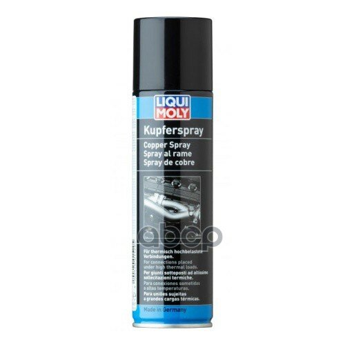 Аэрозоль Медный Kupfer-Spray 0,25l Liqui moly арт. 3970