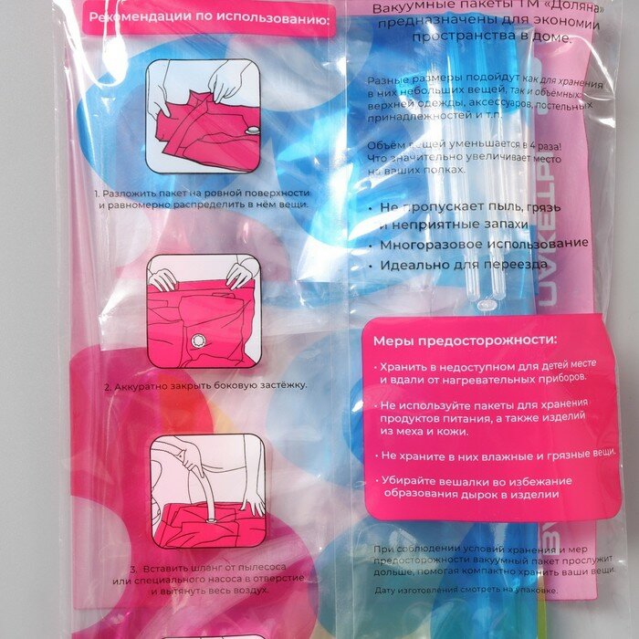 Вакуумный пакет для хранения вещей Доляна, 30×40 см, цветной, с рисунком - фотография № 8