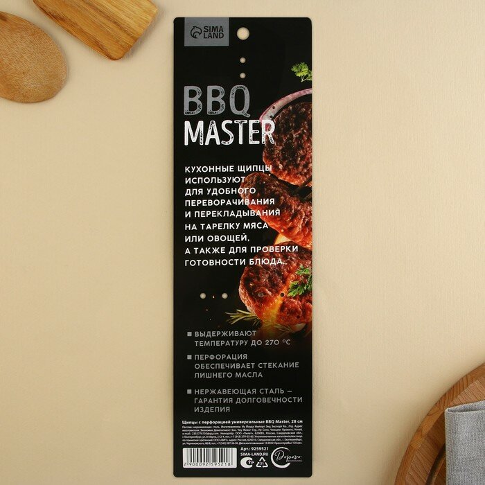 Щипцы с перфорацией универсальные BBQ Master, 28 см - фотография № 6