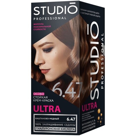  -    STUDIO PROFESSIONAL ULTRA  6.47 -