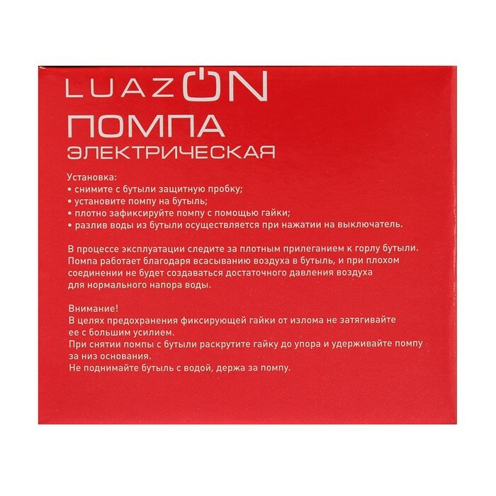 Luazon Home Помпа для воды Luazon LWP-04, электрическая, 4 Вт, 0.6 л/мин, АКБ, белая - фотография № 8