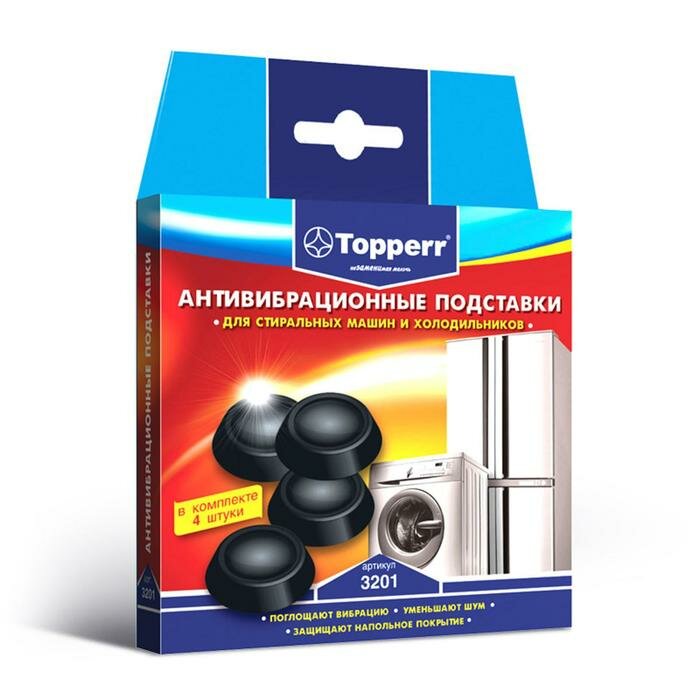 Topperr Антивибрационные подставки для стиральных машин Topperr, чёрные - фотография № 1