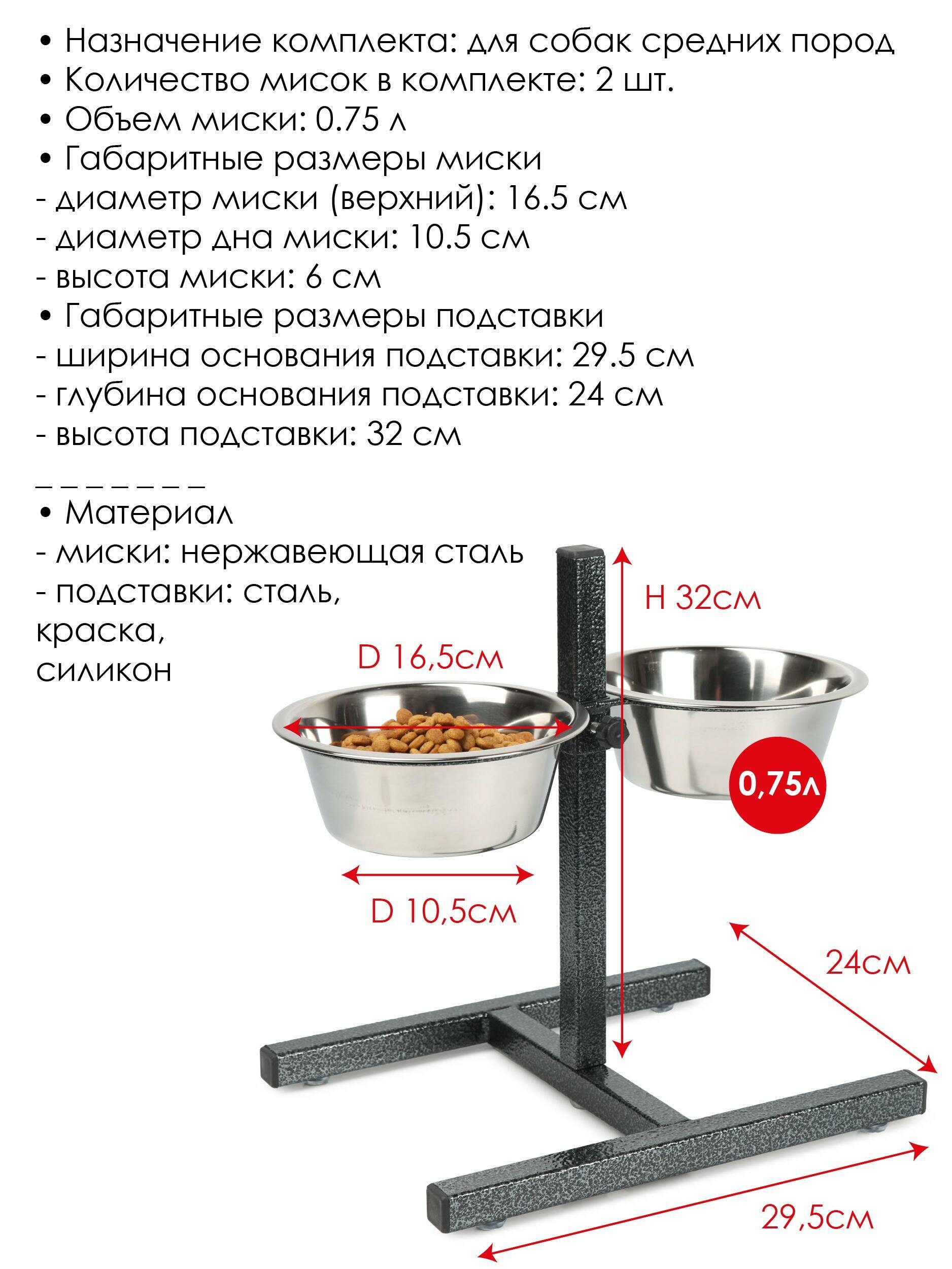 Подставка/стойка с мисками для животных, регулируемая, 2 х 0.75 л - фотография № 5