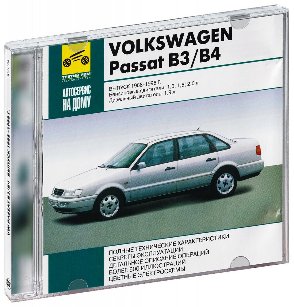 Volkswagen Passat B3 / B4  1988-1998 .    (CD-ROM) [PC] (RM-158)