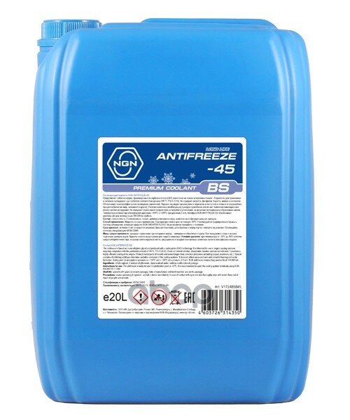 Антифриз Bs-45 Antifreeze 20L NGN арт. V172485845