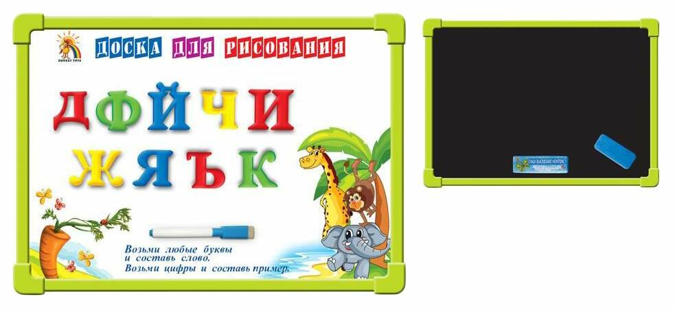 Доска для рисования (33 магнит буквы, двусторонняя, маркер, мел) (в асс) Shantou Gepai G9114-3