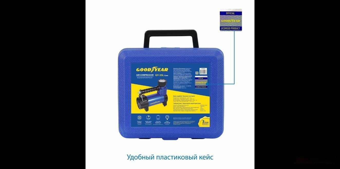 Компрессор azard goodyear автомобильный gy-35l case 35л/мин кейс