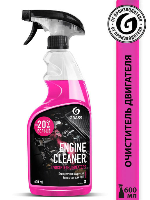   GRASS Engine Cleaner 600  