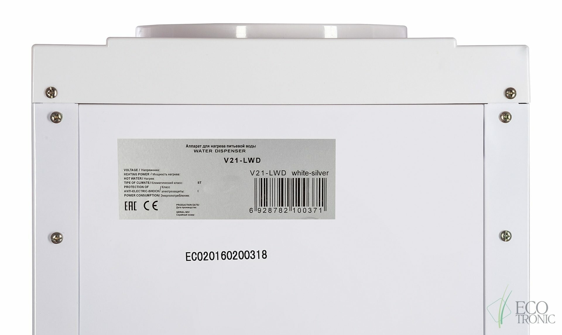 Раздатчик воды "Экочип" V21-LWD white-silver без нагрева и охлаждения - фотография № 9