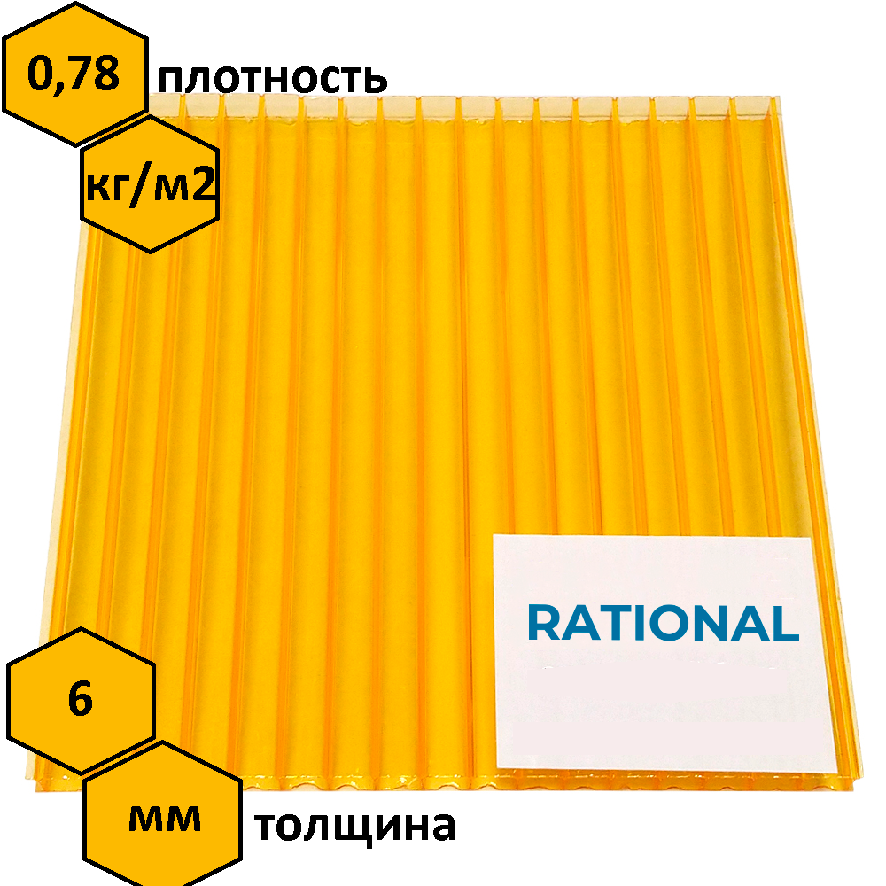 СПК 06мм 6000*2100мм Казанский оранжевый(0,78) - фотография № 3