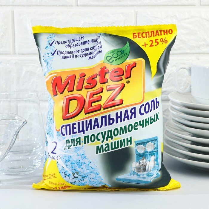 Соль для посудомоечной машины Mister Dez, 2 кг (комплект из 6 шт) - фотография № 3