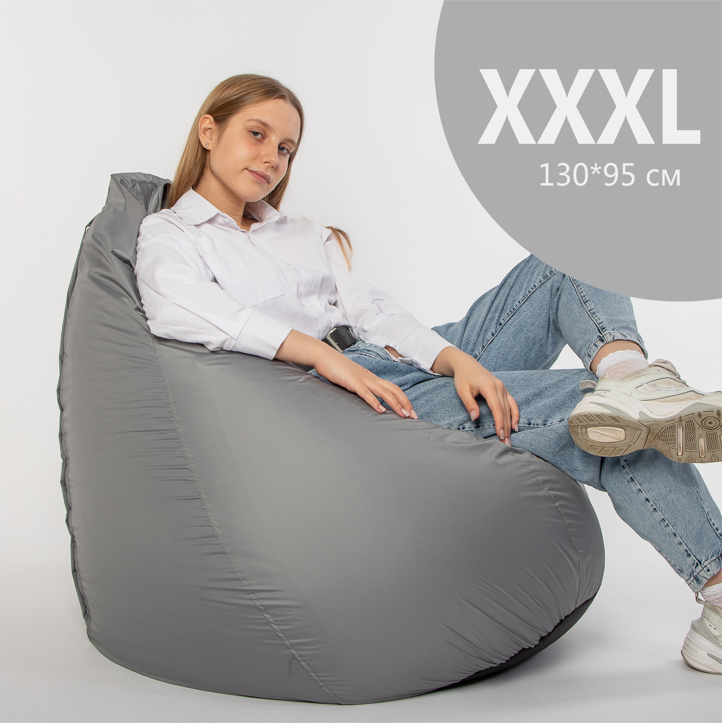 Кресло-мешок, ткань оксфорд, цвет мышино-серый, размер XXXL - фотография № 1