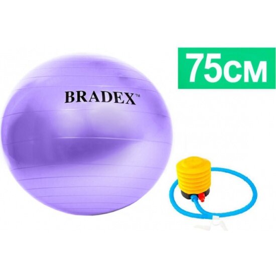 Мяч Bradex SF 0719 75 см с насосом для фитнеса, фиолетовый (ФИТБОЛ-75)