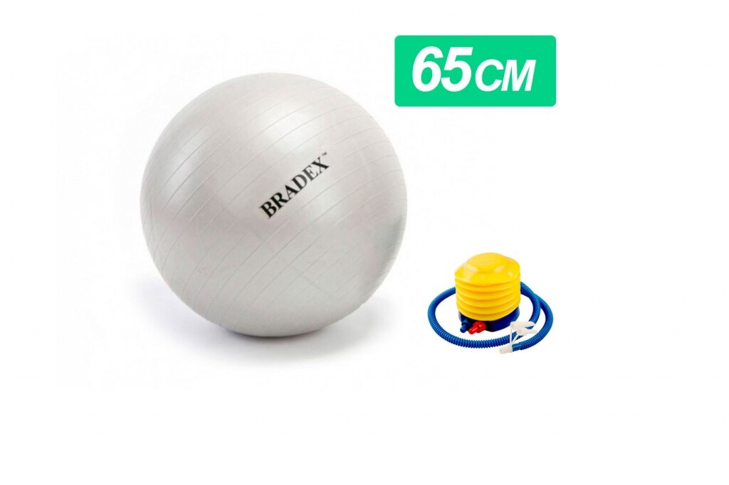 Мяч для фитнеса Фитбол-65 с насосом Fitness Ball 65сm Bradex SF 0186