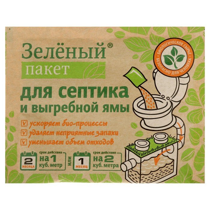 Средство для выгребных ям и септиков «Зеленый пакет» на 2 месяца - 2 м3 (2 шт) - фотография № 1