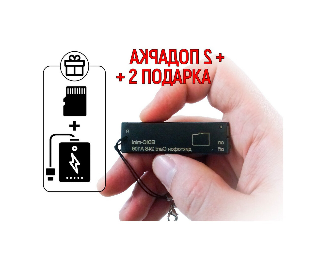 Диктофон с активацией голосом Mini-edic A/106 (SDcard) (F1104EU) + 2 подарка (Power-bank 10000 mAh + SD карта) - запись в стерео режиме (диктофоны дл