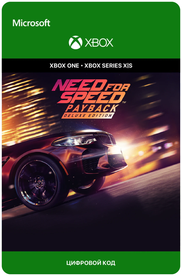 Игра Need For Speed Payback Deluxe Edition для Xbox One/Series X|S (Аргентина) русский перевод электронный ключ