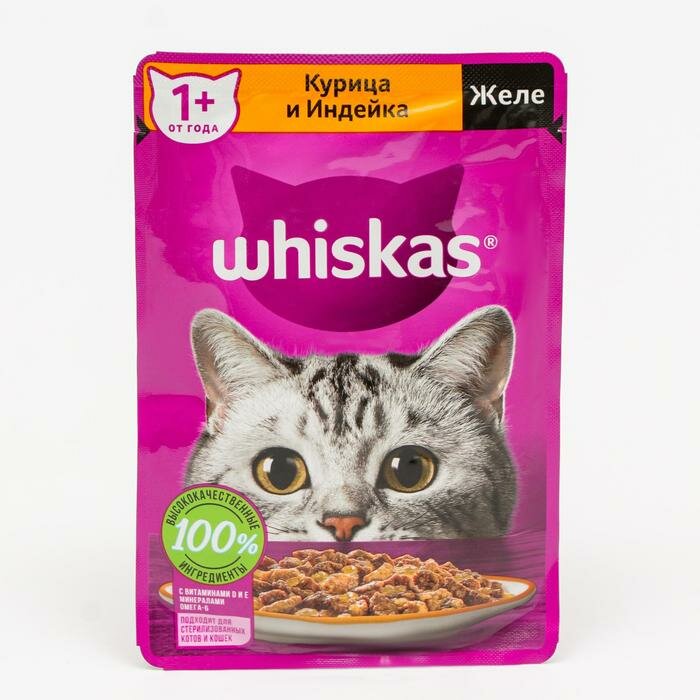 Влажный корм Whiskas для кошек, курица/индейка, желе, 75 г (14 шт) - фотография № 1