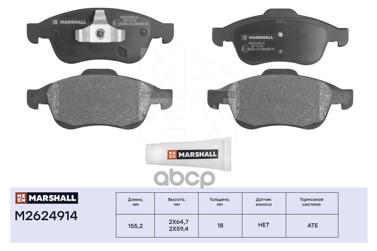 Комплект Тормозных Дисковых Колодок Renault Kaptur (H5) 15- Передн. M2624914 MARSHALL арт. M2624914