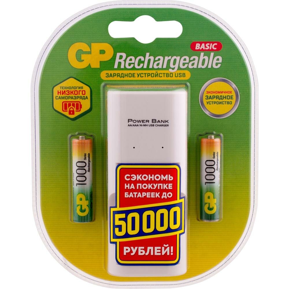 Аккумулятор GP 100AAAHC/CPB2-2CR2 1000mAh AAA 2шт + USB з/у