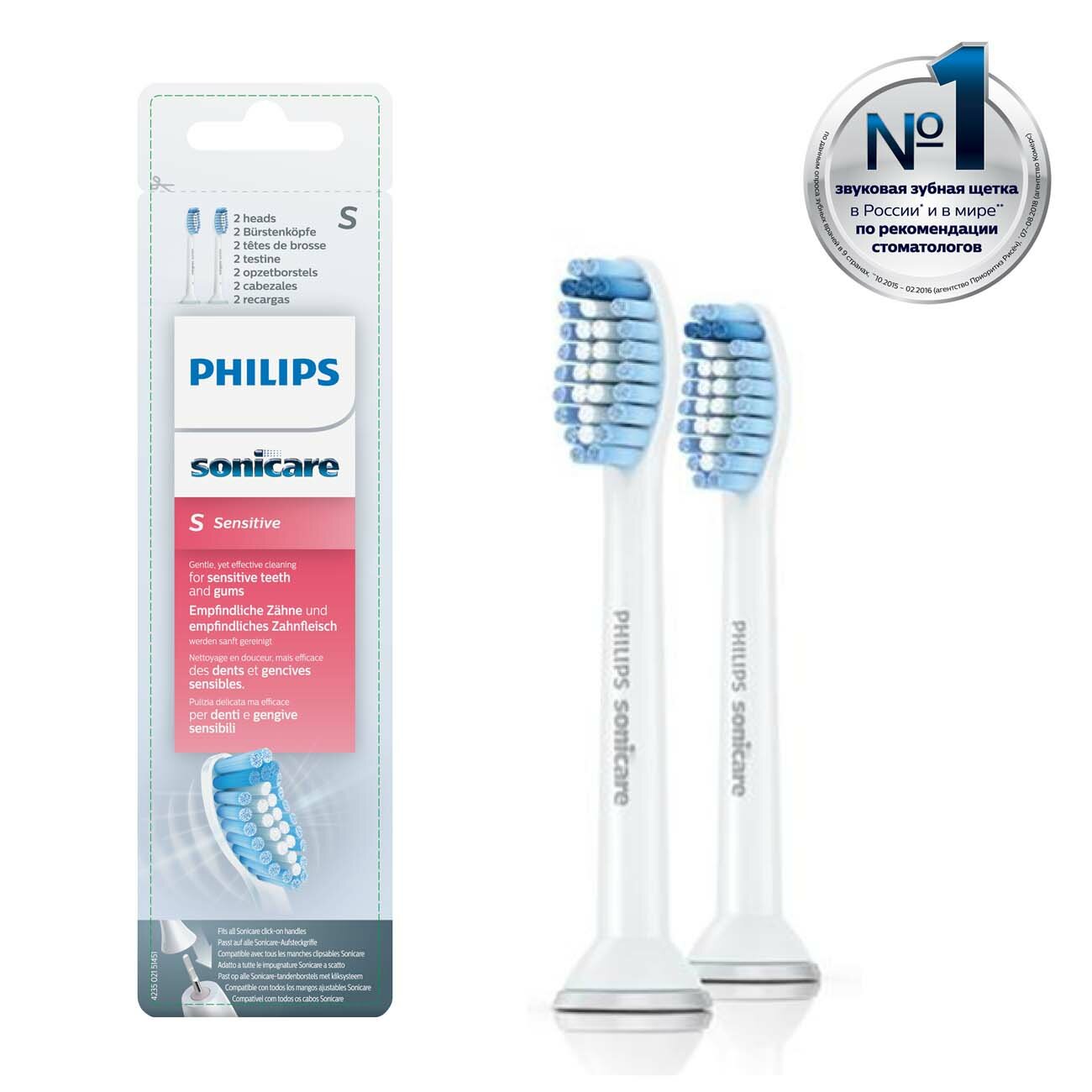 Насадки Philips Sonicare Sensitive HX6052 для бережного очищения чувствительных зубов (2 шт.)
