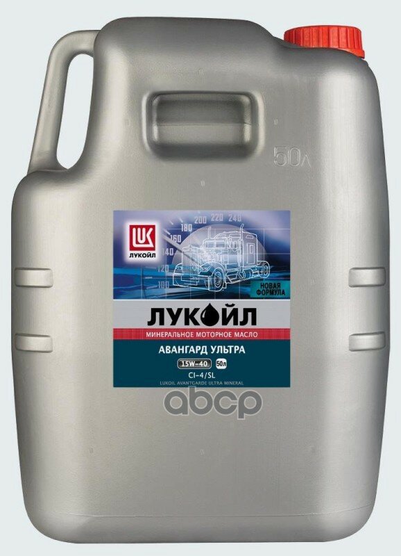 LUKOIL Лукойл Авангард Ультра 15w40 (50l)_масло Моторное! Минер Api Ci-4/Sl