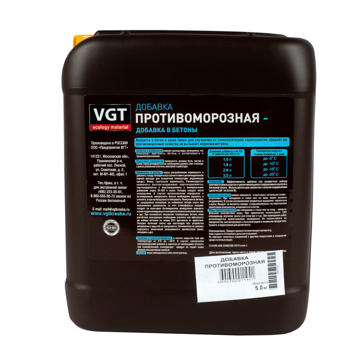 Добавка к бетону цмид 4