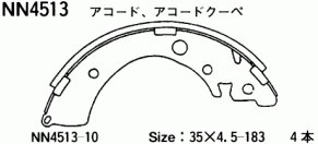 Тормозные колодки барабанные Akebono NN4513 Honda: 43153-SA5-673 43153-SJ6-023 43153-S2H-003 43153-SA6-003 43153S2G951