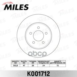 Диск Тормозной Ford Maverick/Mazda Tribute 01- Передний Miles арт. K001712