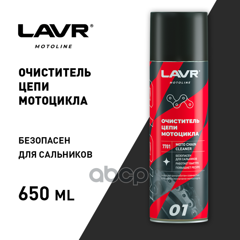 Lavr 7701 Мото Очиститель Цепи 650Мл Аэр LAVR арт. LN7701