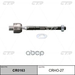 Тяга Рулевая L=R Acura Mdx 2001-2006 Honda Pilot 2003-2007 Ctr Crho-27 CTR арт. CR0163