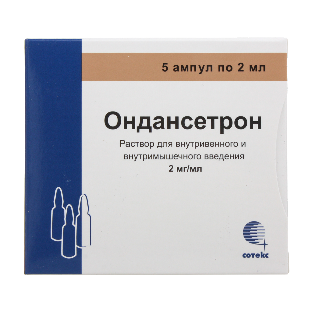 Ондансетрон р-р д для в/в и в/м введ.