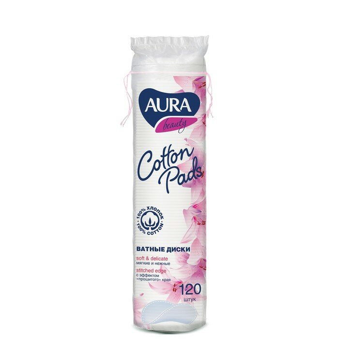 AURA Ватные диски Aura, 120 шт.
