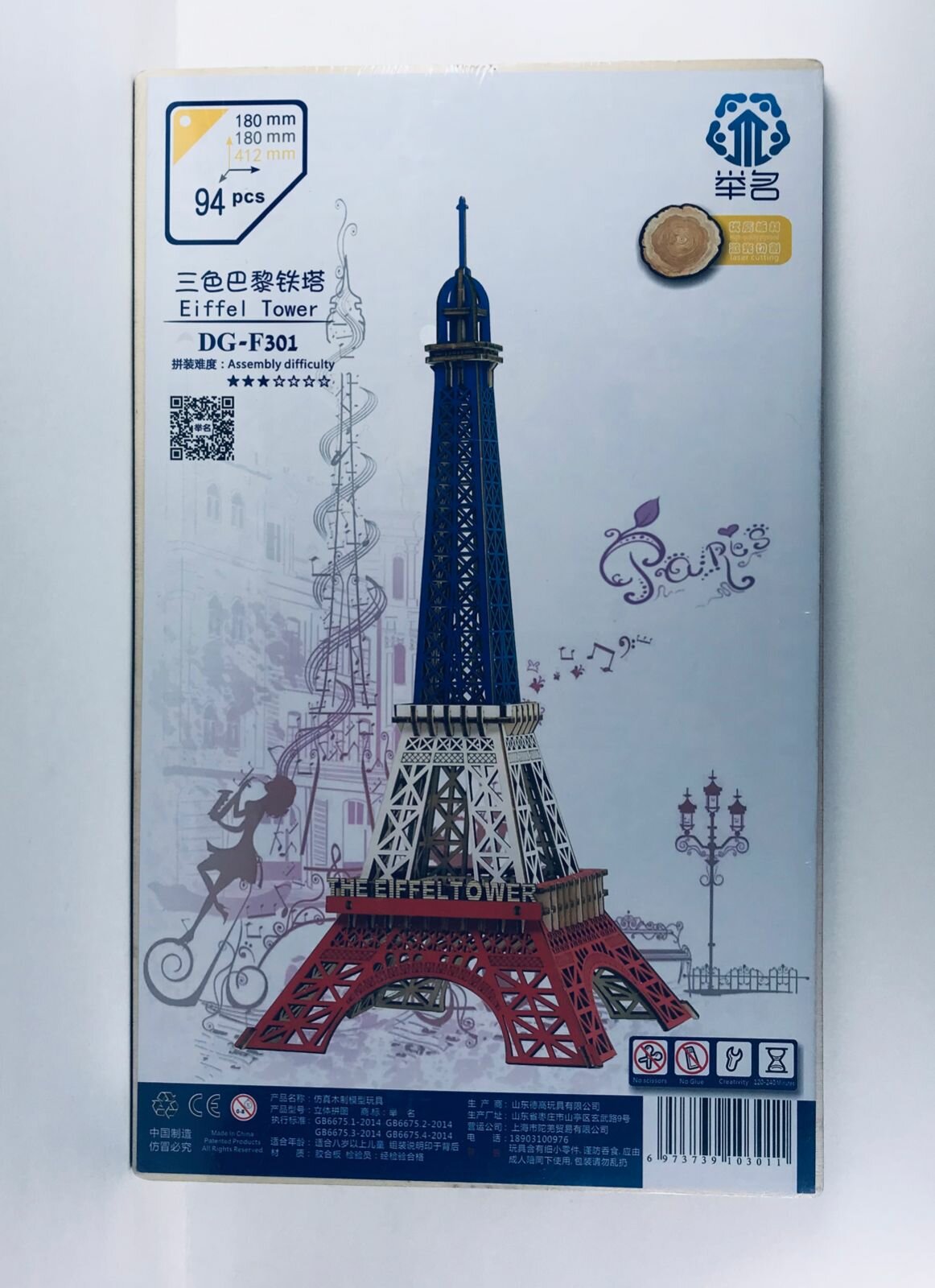 Конструктор деревянный 3D Eiffel Tower