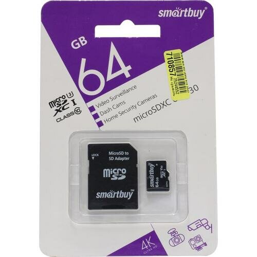 SD карта Smartbuy Professional SB64GBSDCCTV