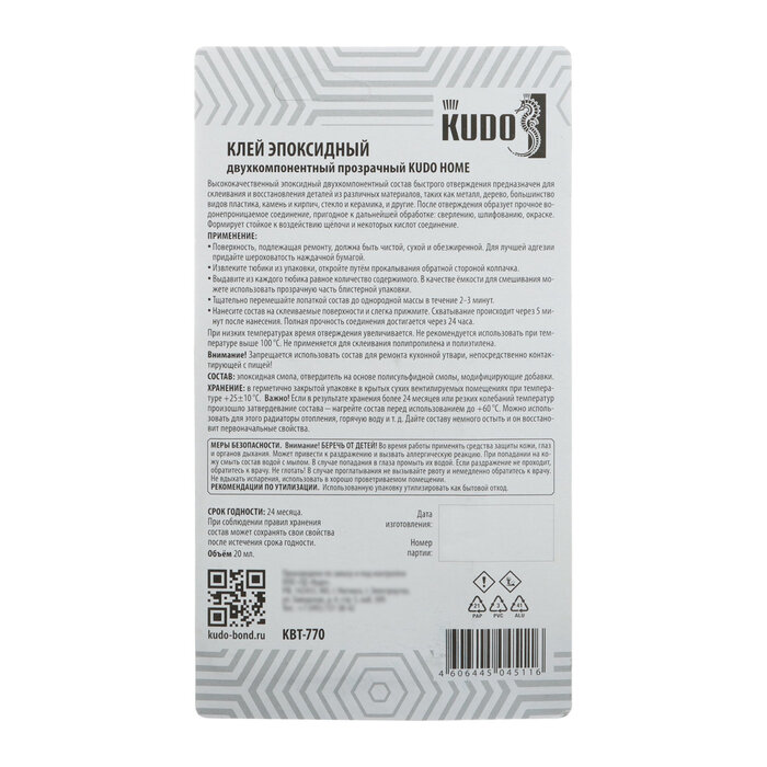 фото Клей эпоксидный двухкомпонентный прозрачный KUDO HOME, 20 мл