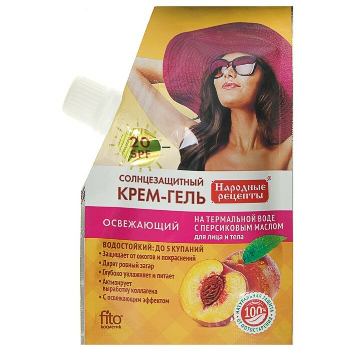 Fitoкосметик Солнцезащитный крем-гель для лица и тела «Народные рецепты» освежающий, SPF 20 , 50 мл.